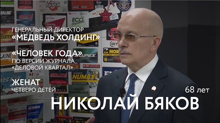 ГК "Медведь Холдинг" - 34 года ваш надежный партнер