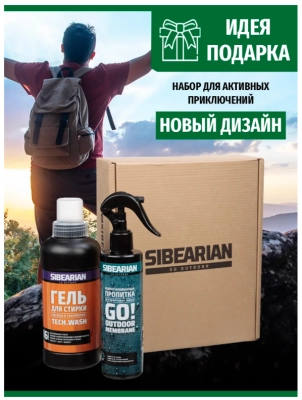 SIBEARIAN MOUNTAIN SET Набор для очищения и восстановления одежды и снаряжения из мембранных и техно